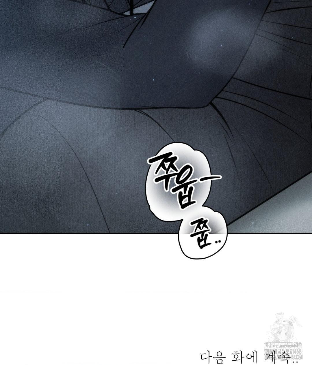 Payment for the Ride Raw - Chapter 26 - photo - 139