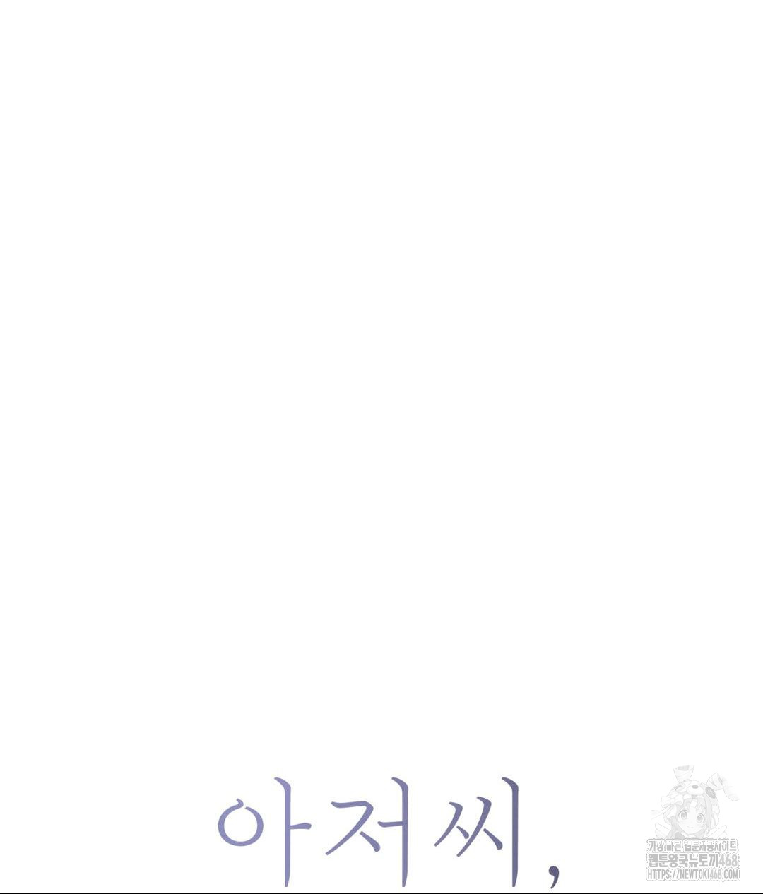 Payment for the Ride Raw - Chapter 26 - photo - 25