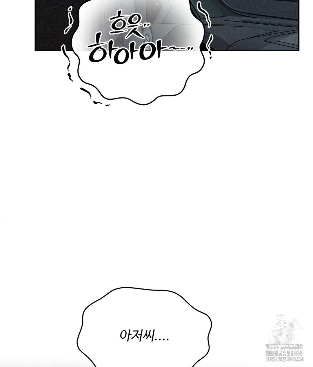 Payment for the Ride Raw - Chapter 26 - photo - 29