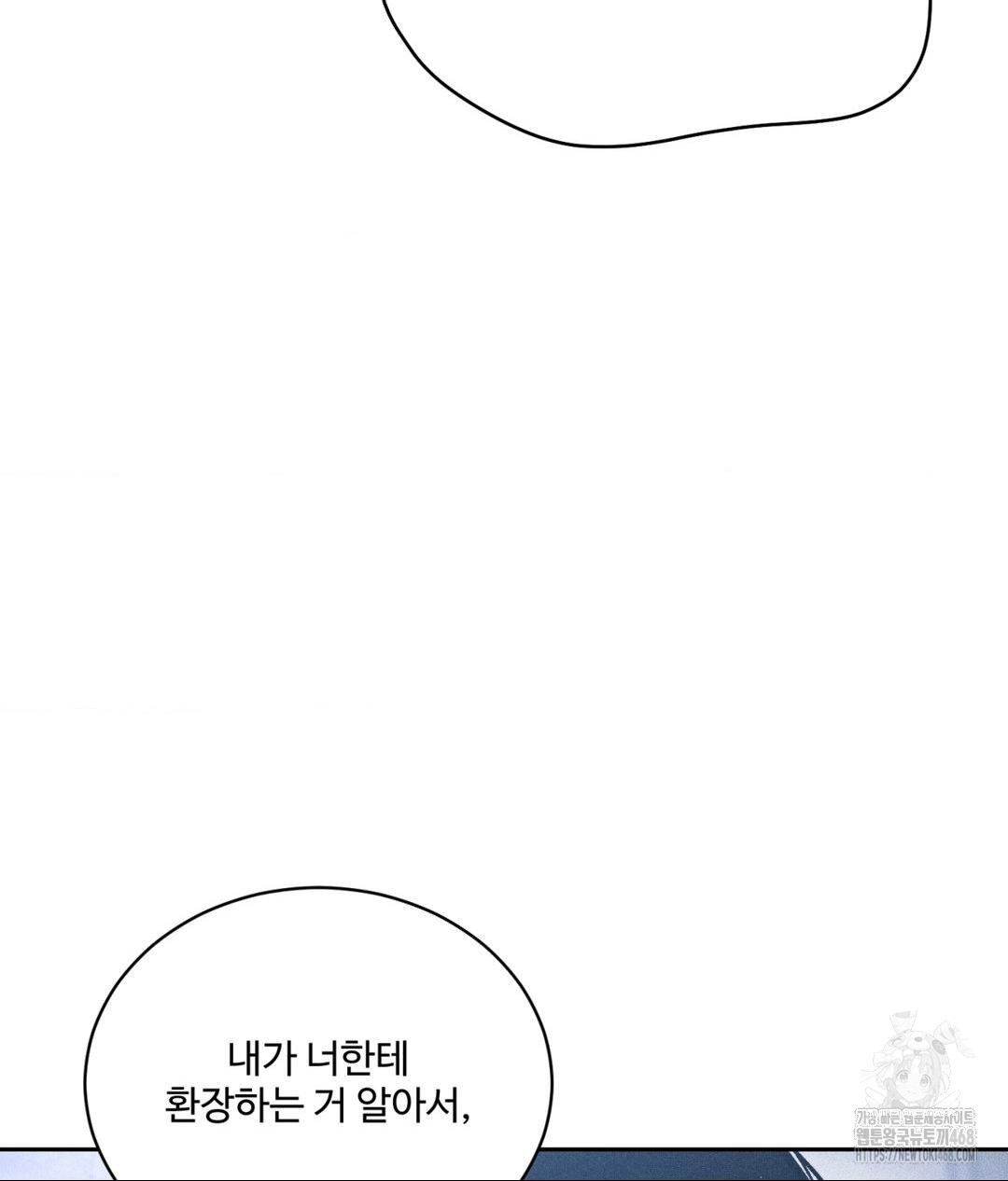 Payment for the Ride Raw - Chapter 26 - photo - 35