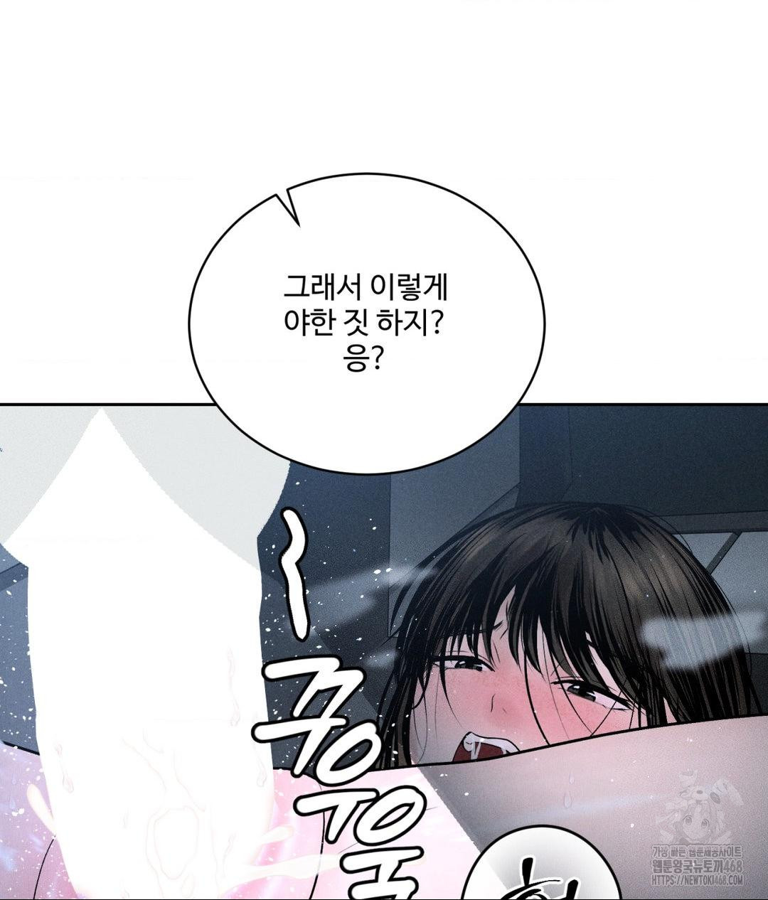 Payment for the Ride Raw - Chapter 26 - photo - 37