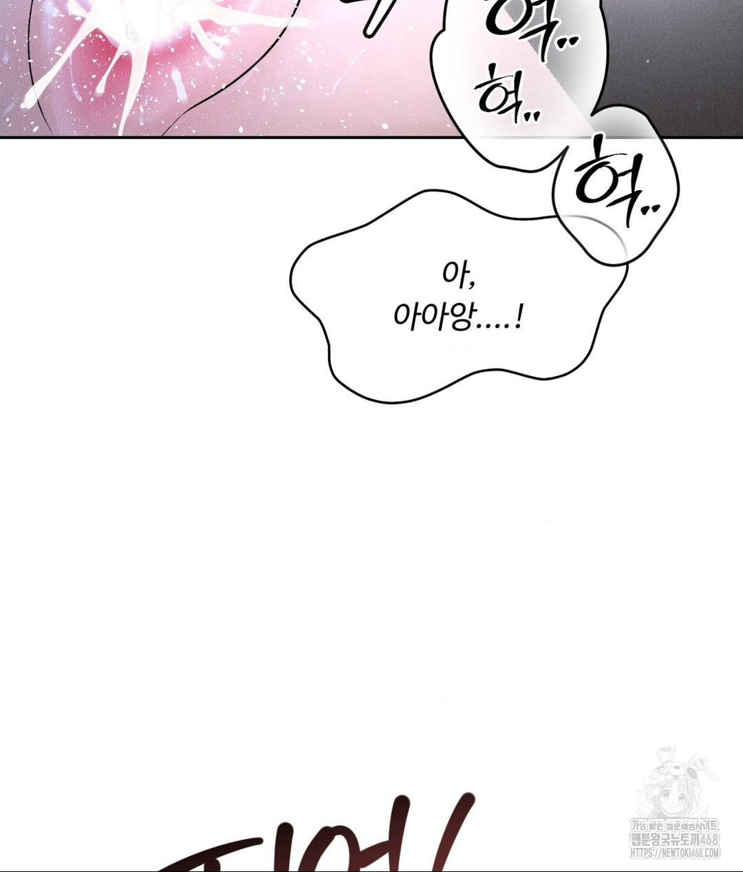 Payment for the Ride Raw - Chapter 26 - photo - 38