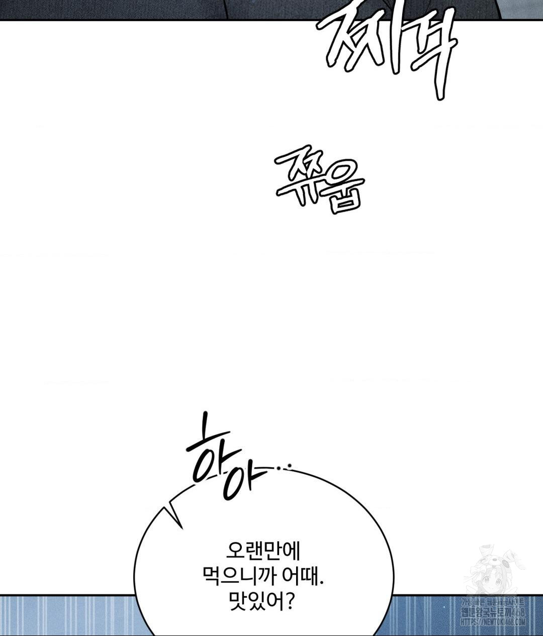 Payment for the Ride Raw - Chapter 26 - photo - 4