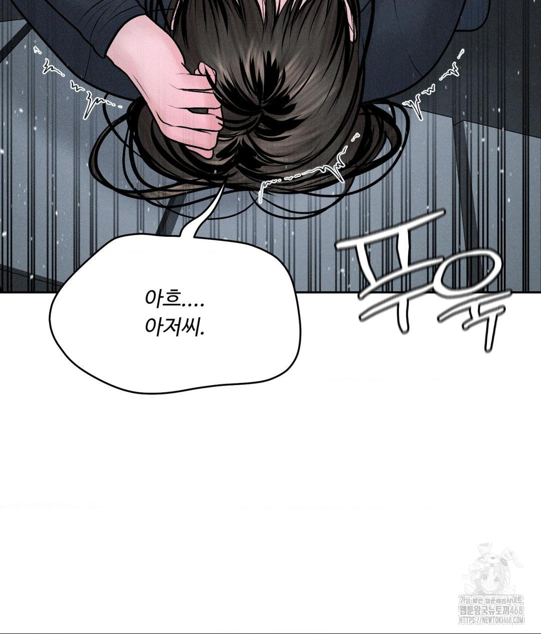 Payment for the Ride Raw - Chapter 26 - photo - 41