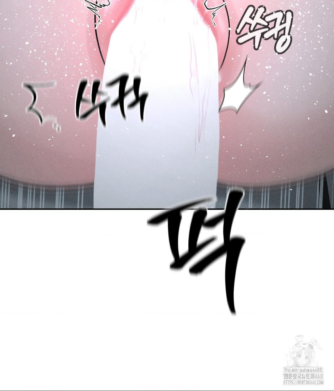 Payment for the Ride Raw - Chapter 26 - photo - 46