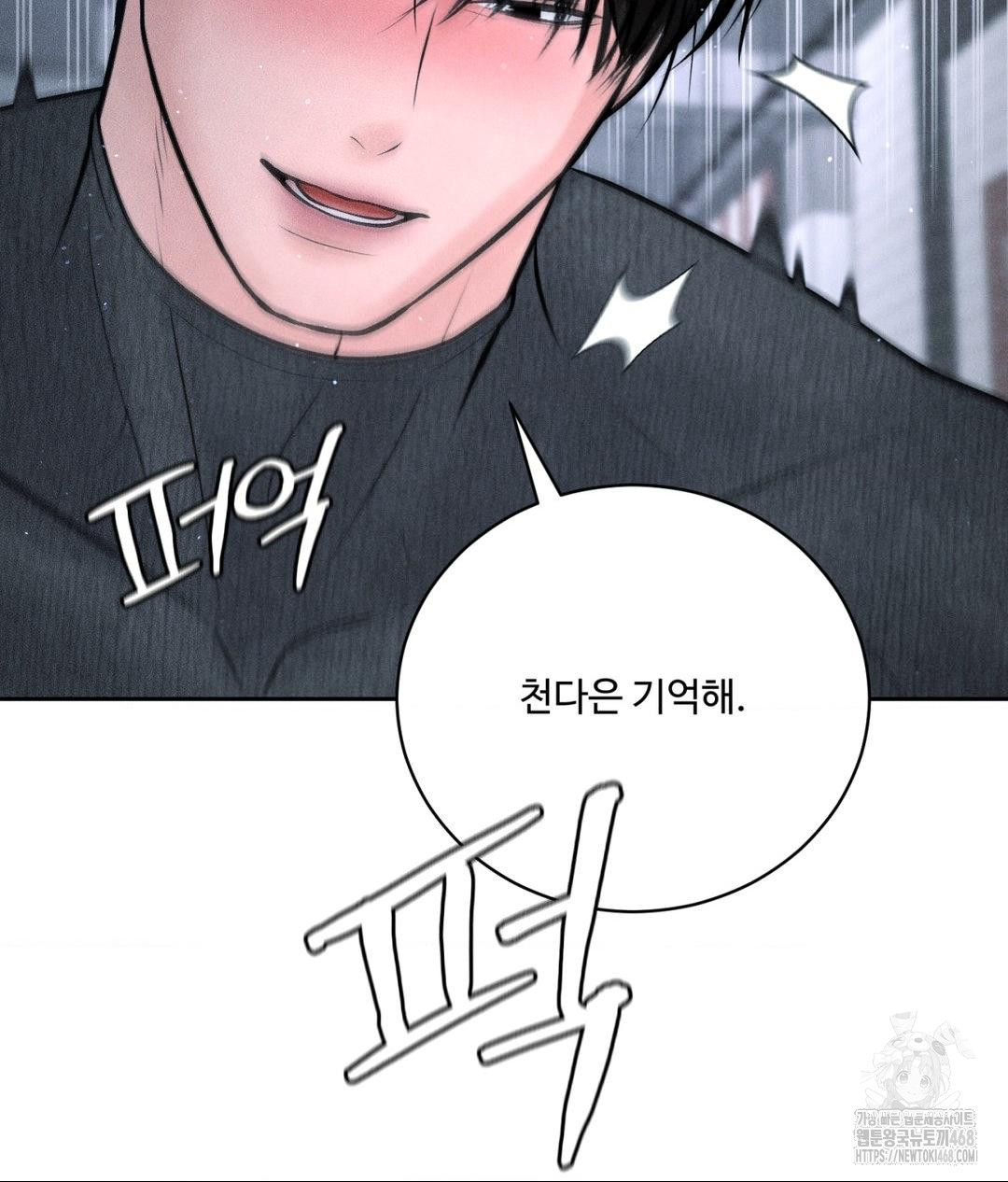 Payment for the Ride Raw - Chapter 26 - photo - 48