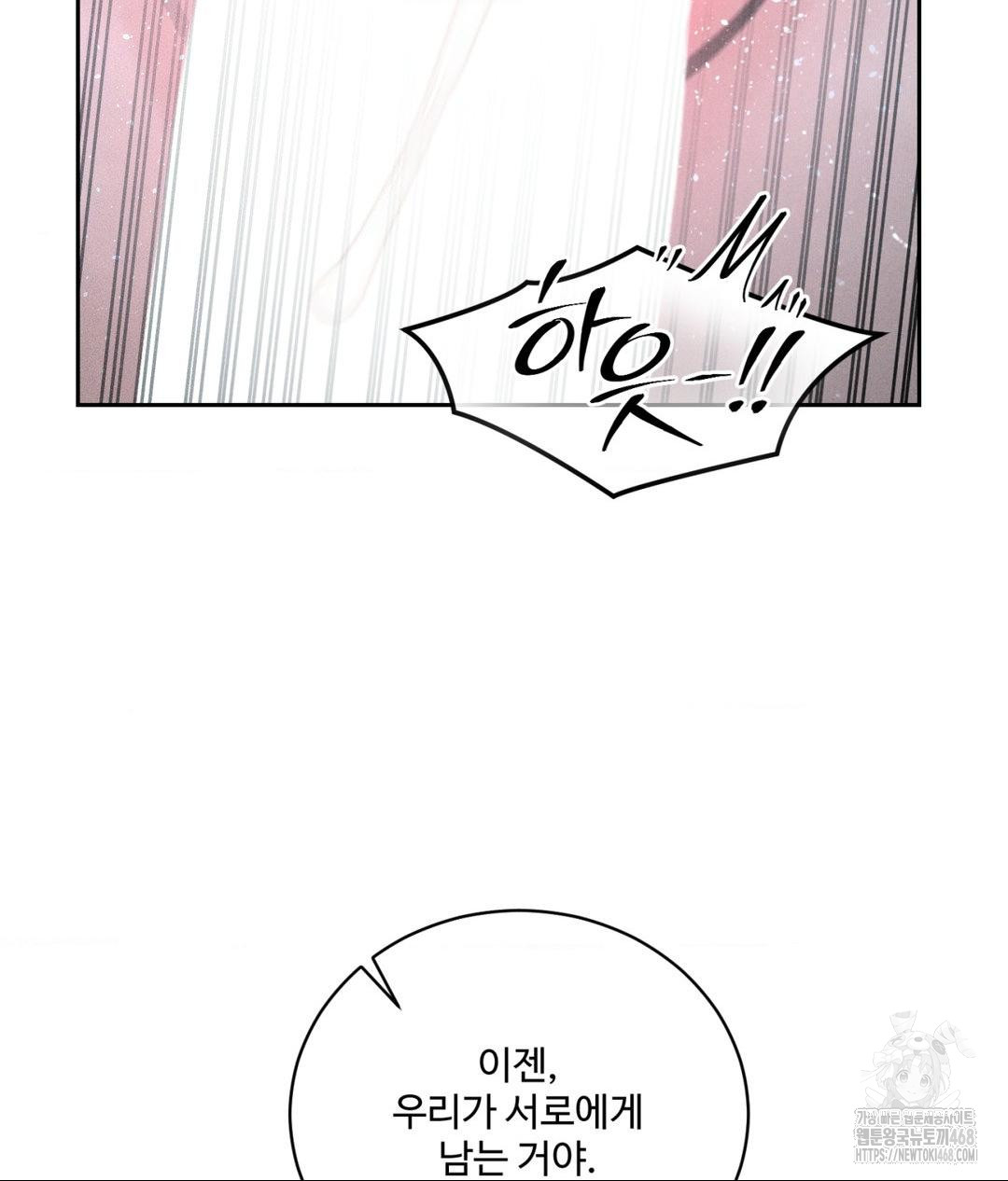 Payment for the Ride Raw - Chapter 26 - photo - 50