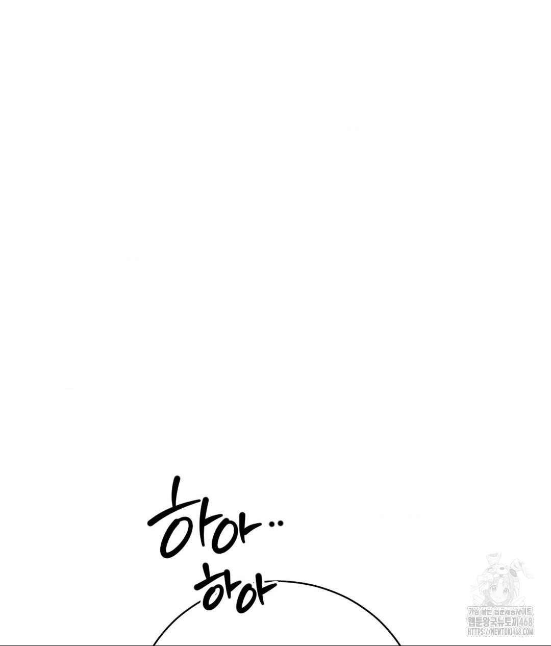Payment for the Ride Raw - Chapter 26 - photo - 55