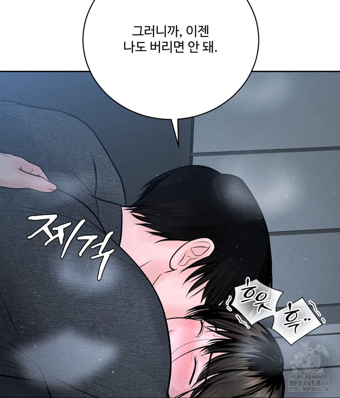 Payment for the Ride Raw - Chapter 26 - photo - 56