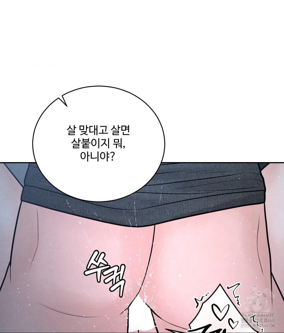 Payment for the Ride Raw - Chapter 26 - photo - 58