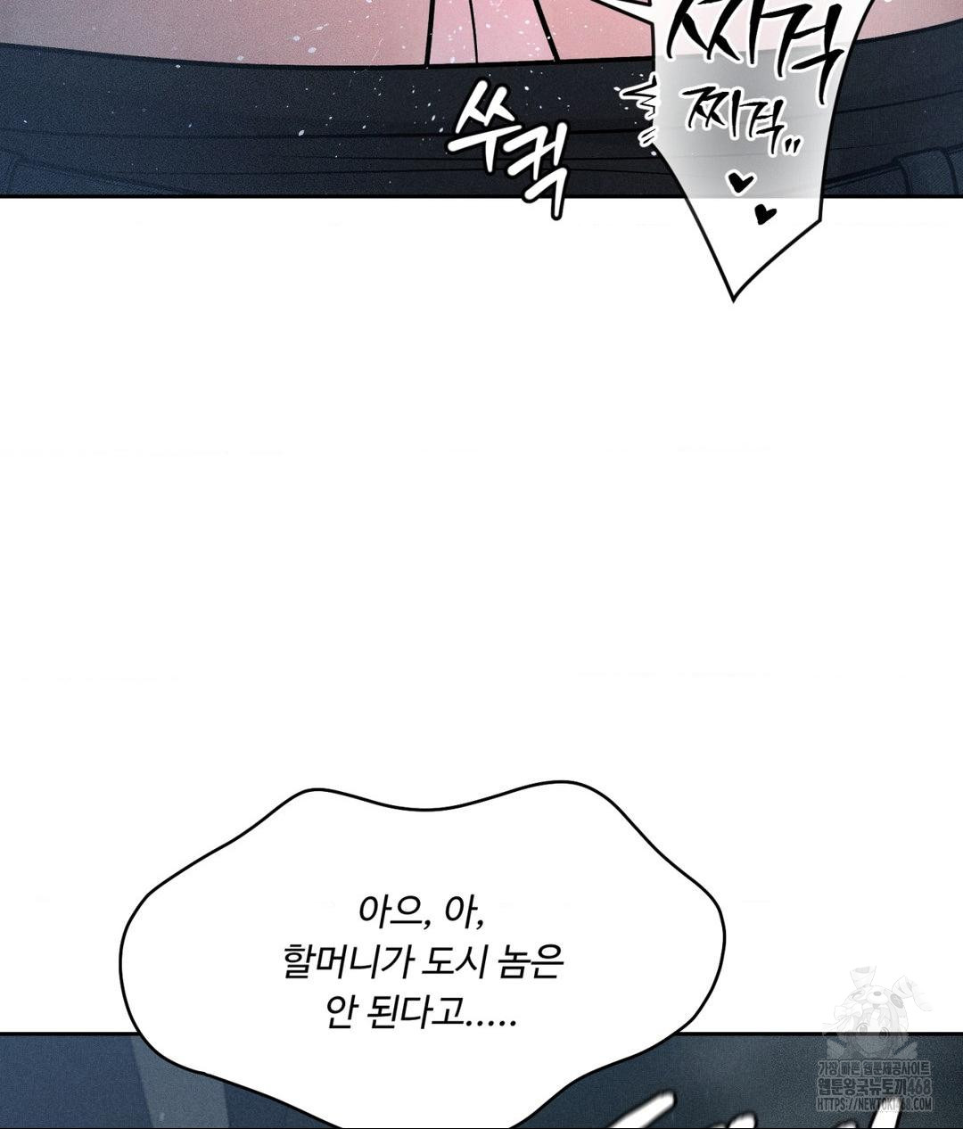 Payment for the Ride Raw - Chapter 26 - photo - 59