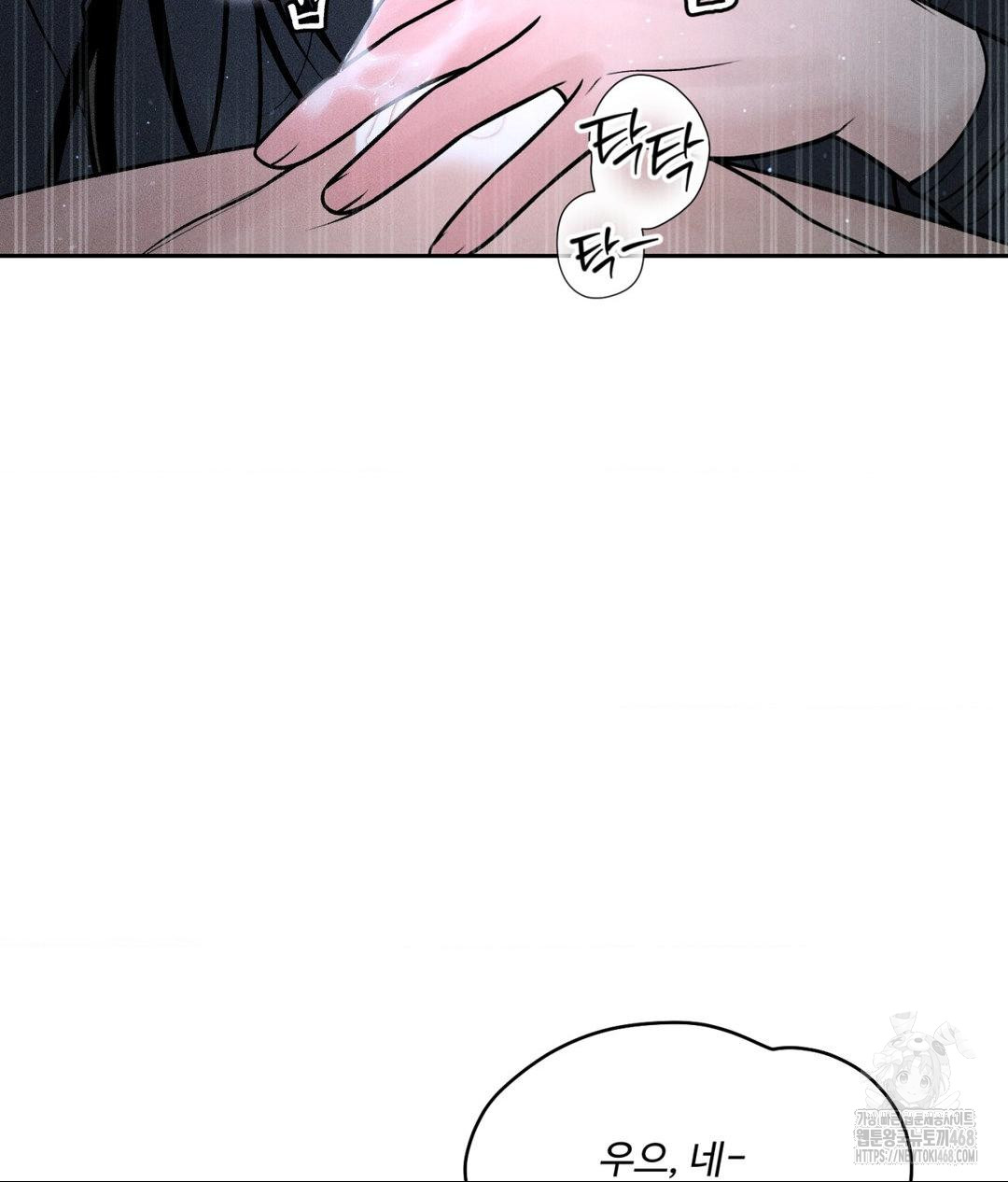 Payment for the Ride Raw - Chapter 26 - photo - 6