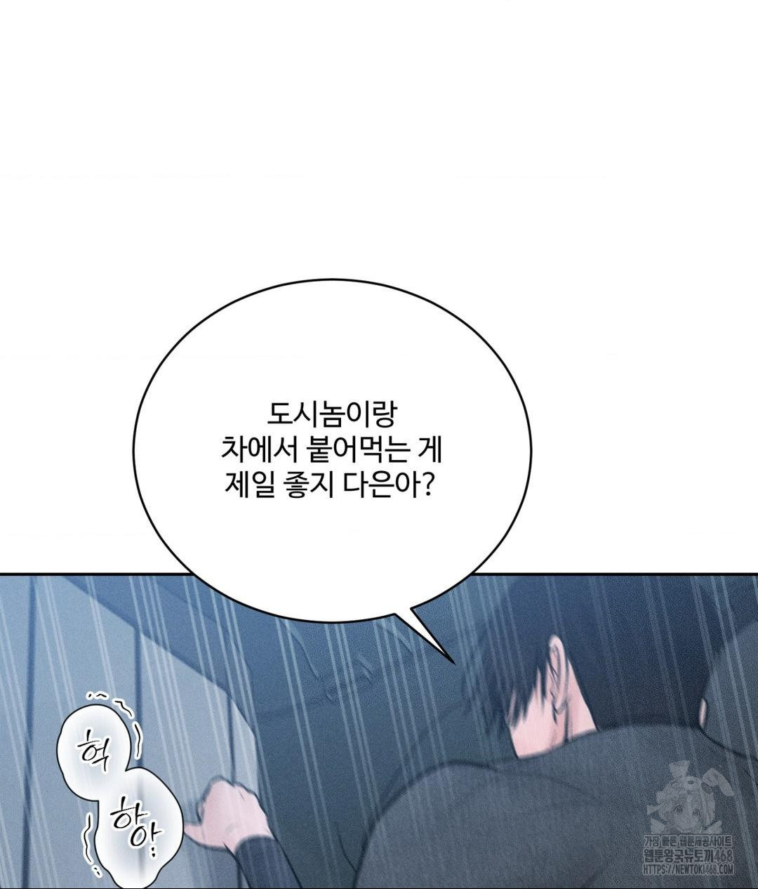 Payment for the Ride Raw - Chapter 26 - photo - 67