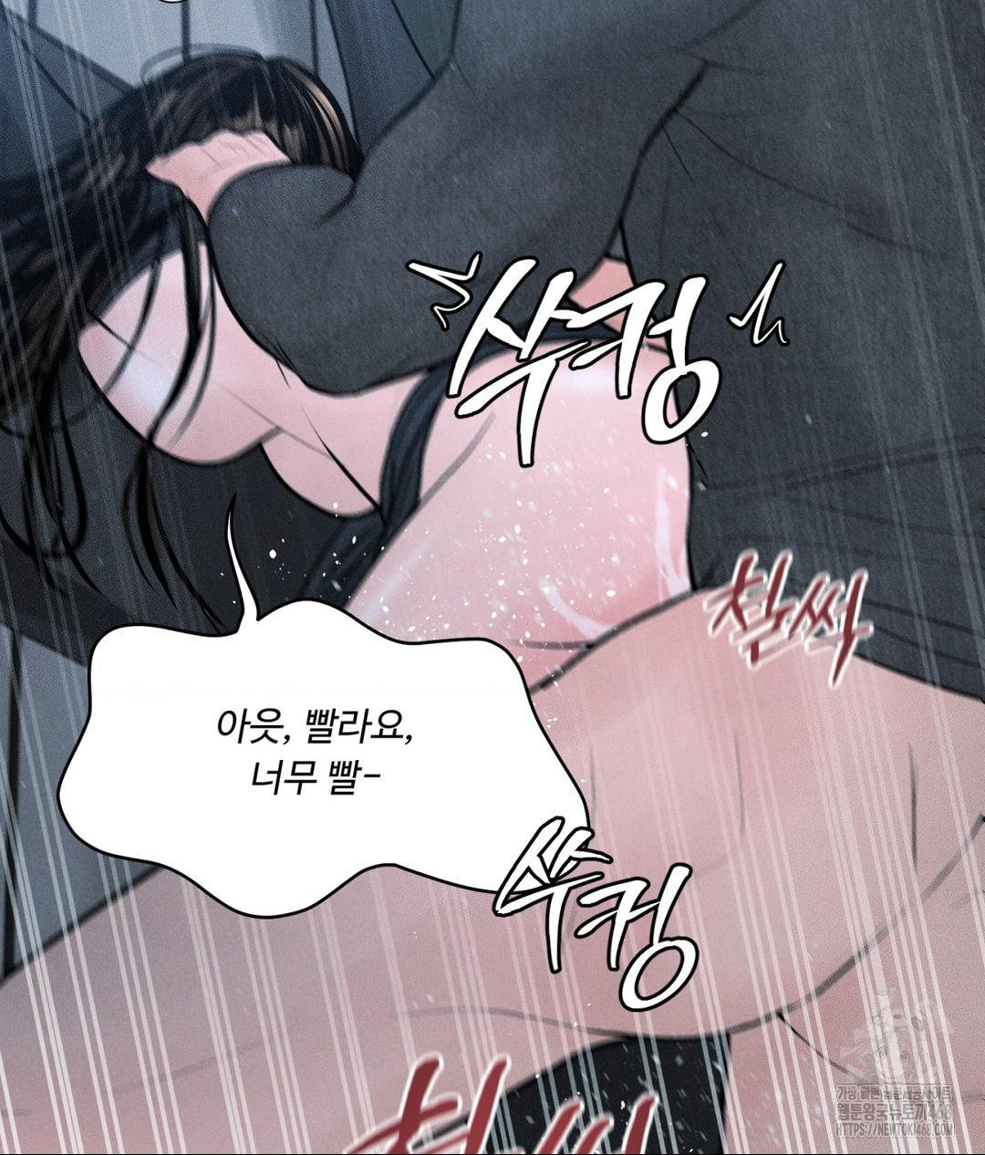 Payment for the Ride Raw - Chapter 26 - photo - 68