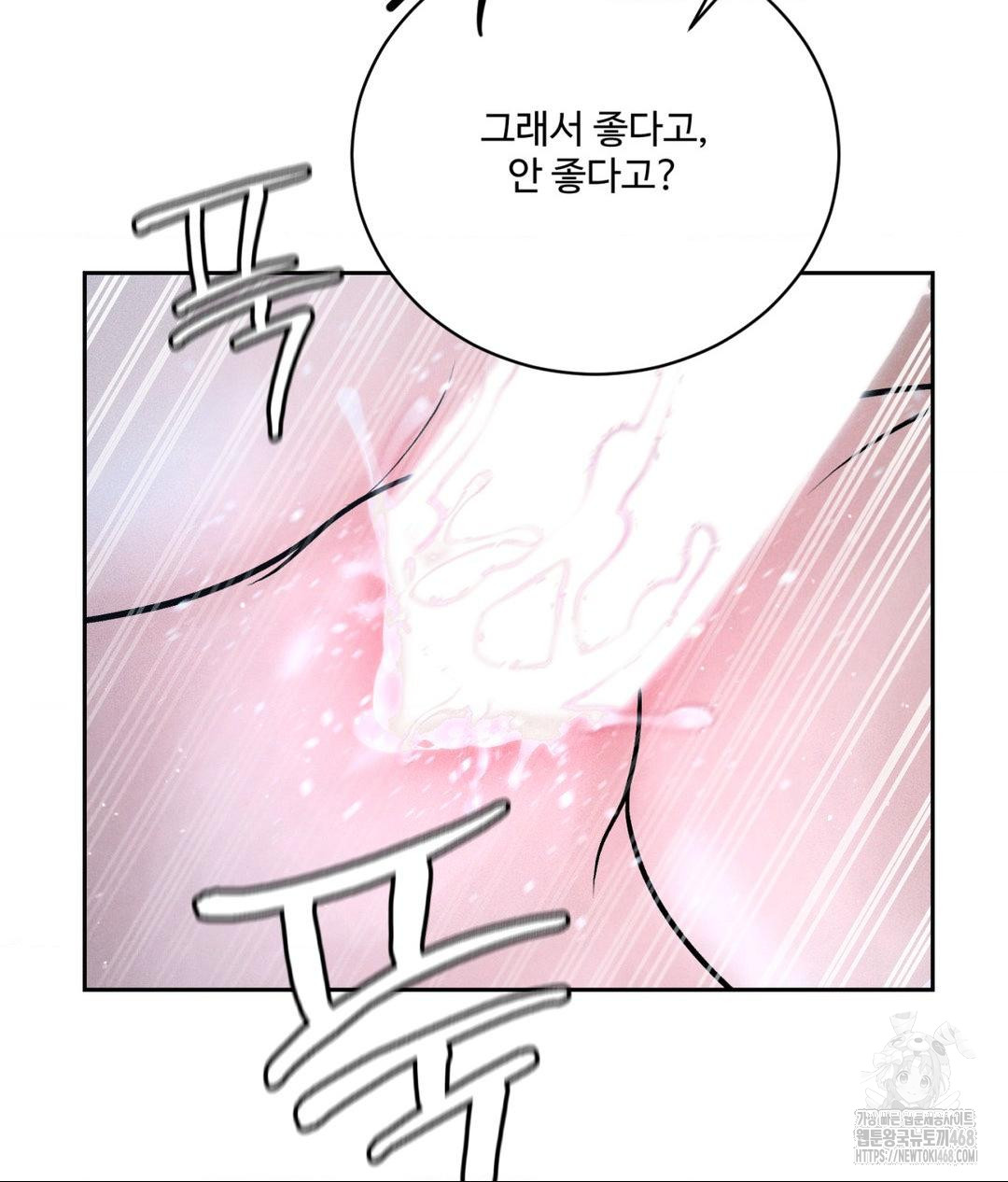 Payment for the Ride Raw - Chapter 26 - photo - 70