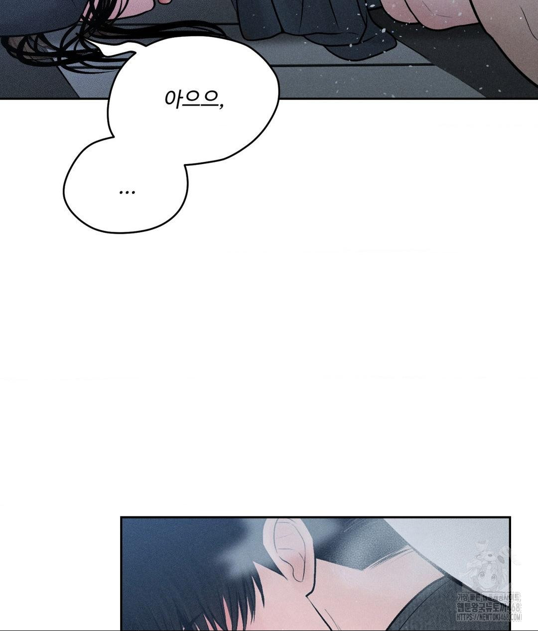 Payment for the Ride Raw - Chapter 26 - photo - 79