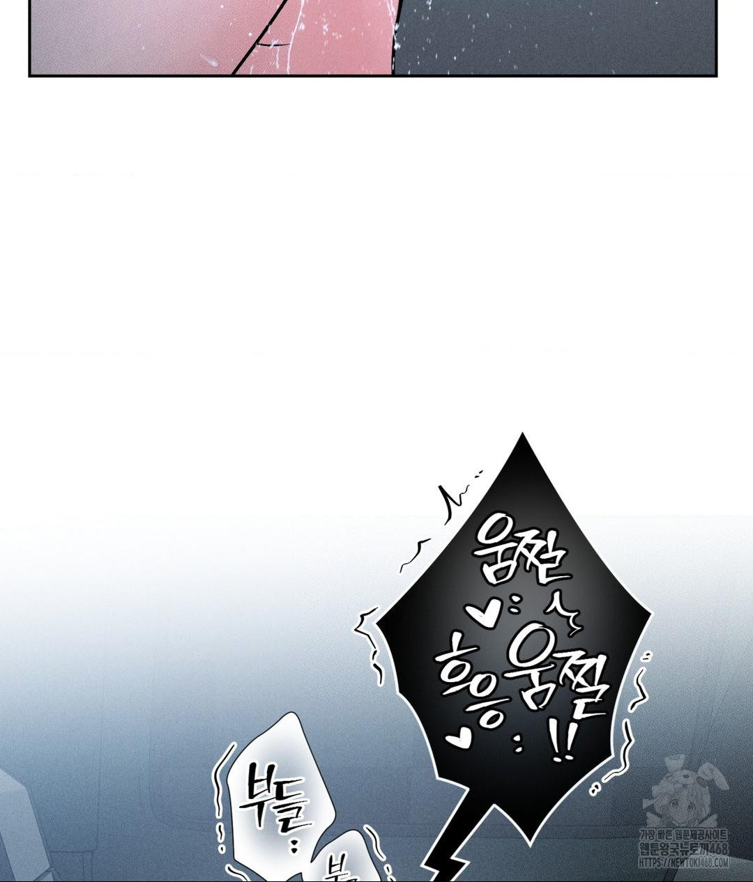Payment for the Ride Raw - Chapter 26 - photo - 82