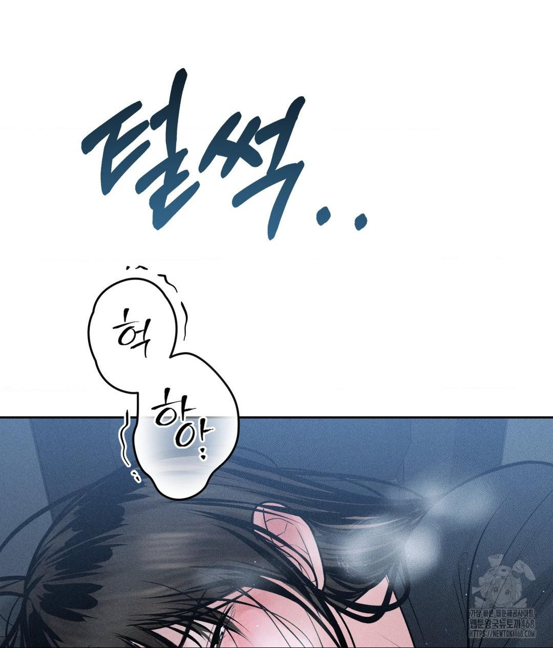 Payment for the Ride Raw - Chapter 26 - photo - 85