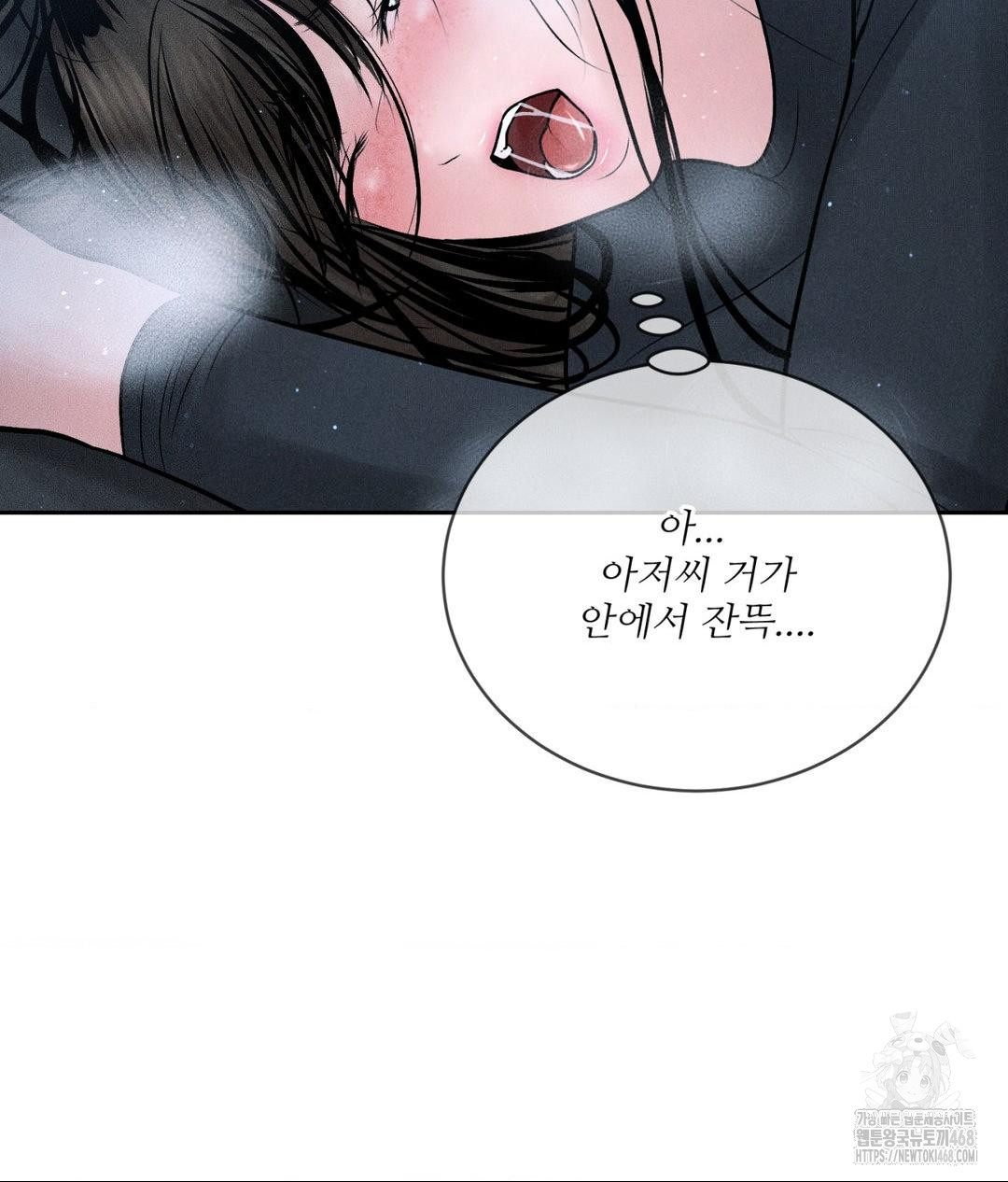 Payment for the Ride Raw - Chapter 26 - photo - 86