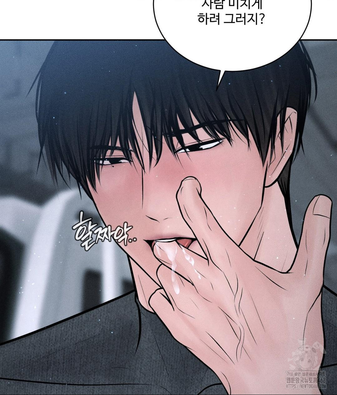 Payment for the Ride Raw - Chapter 26 - photo - 89