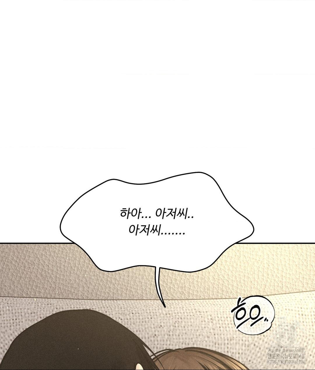 Payment for the Ride Raw - Chapter 27 - photo - 101