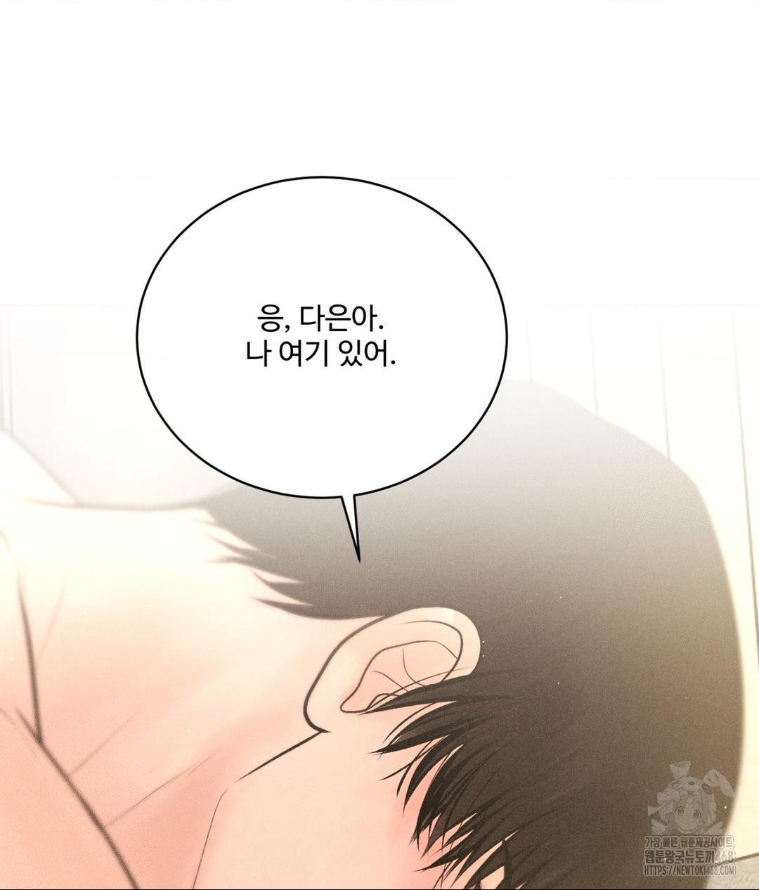 Payment for the Ride Raw - Chapter 27 - photo - 103