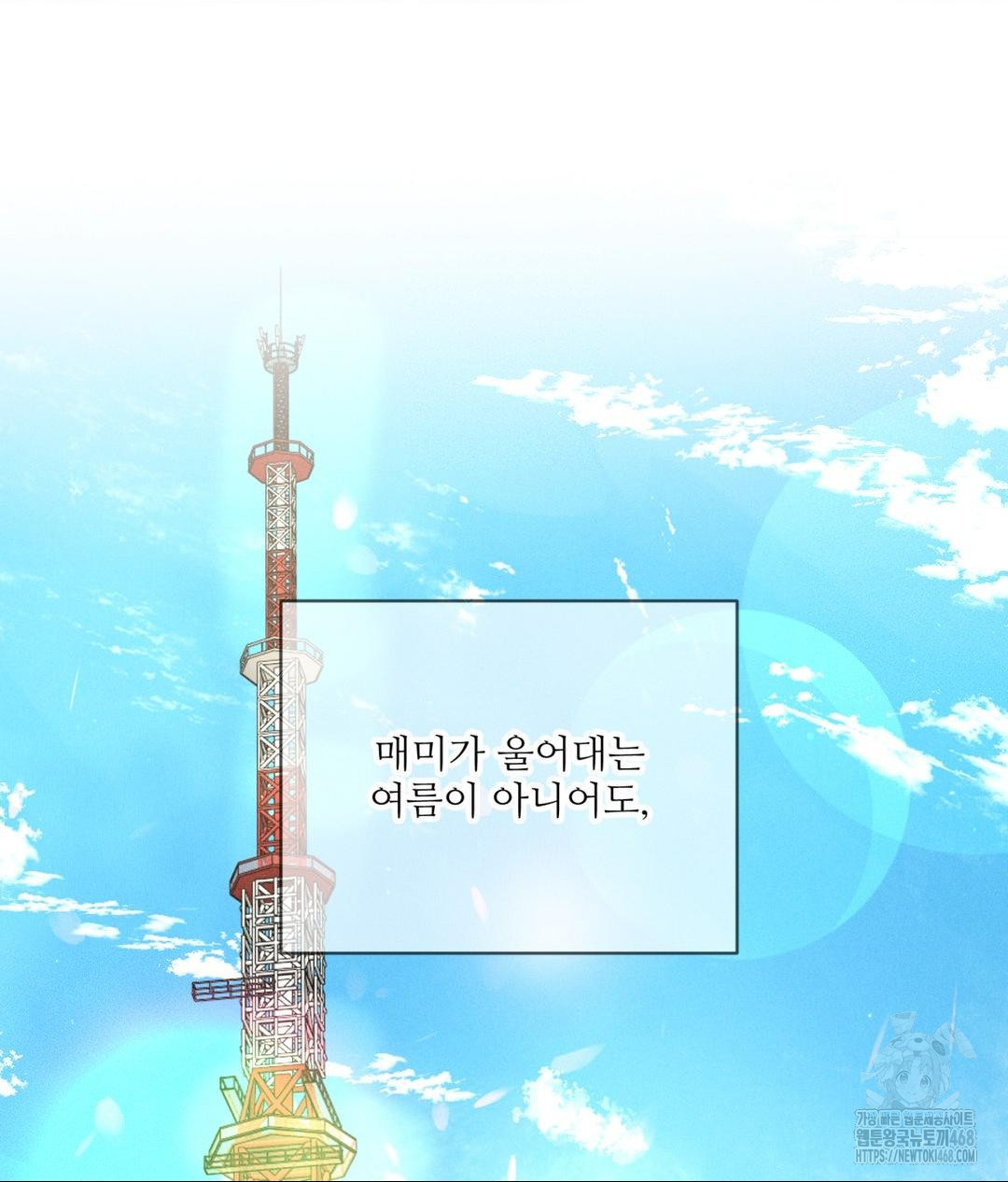 Payment for the Ride Raw - Chapter 27 - photo - 110