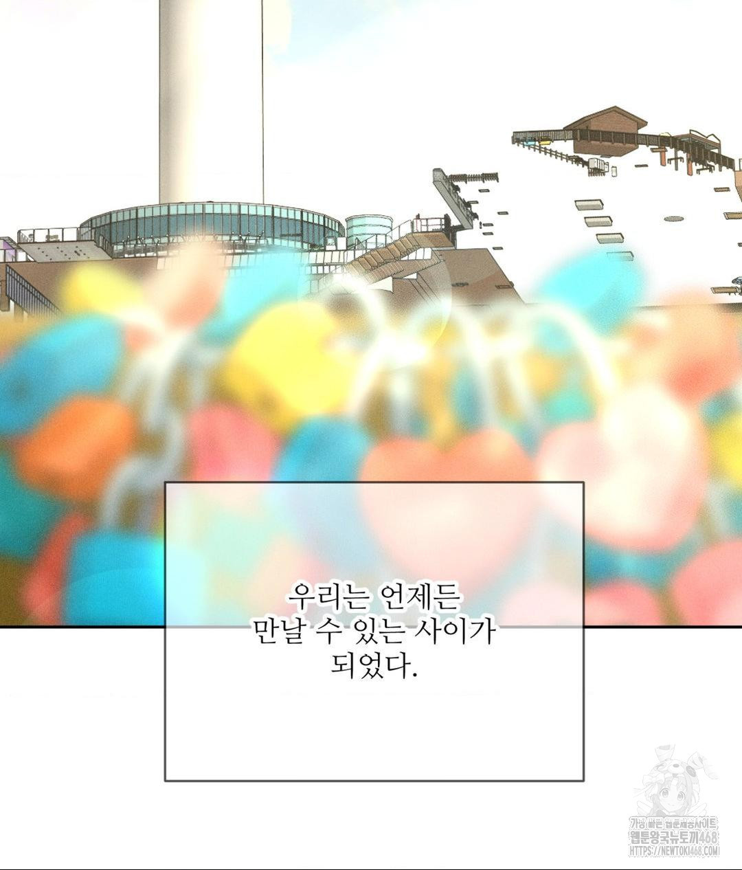 Payment for the Ride Raw - Chapter 27 - photo - 112