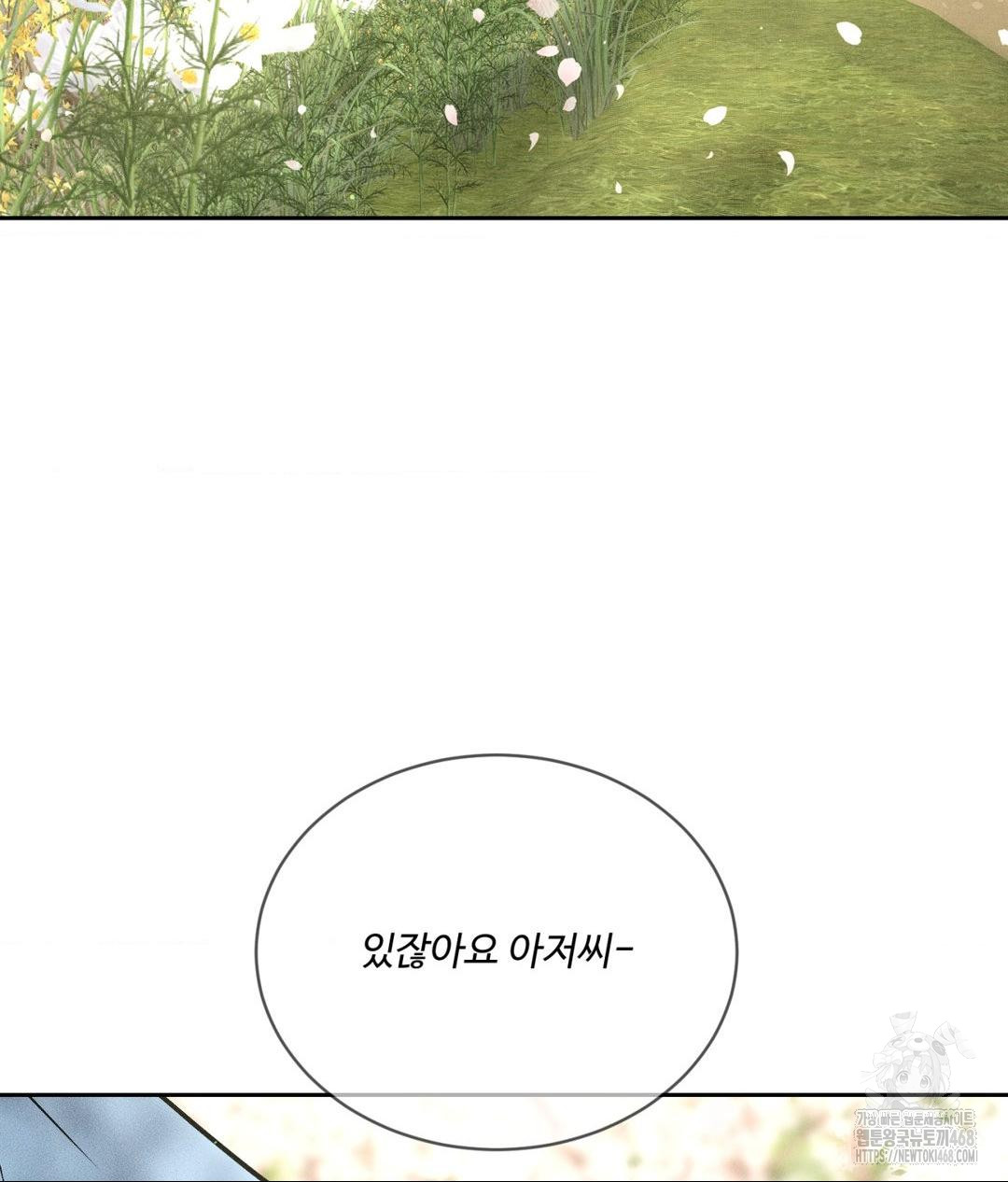 Payment for the Ride Raw - Chapter 27 - photo - 116