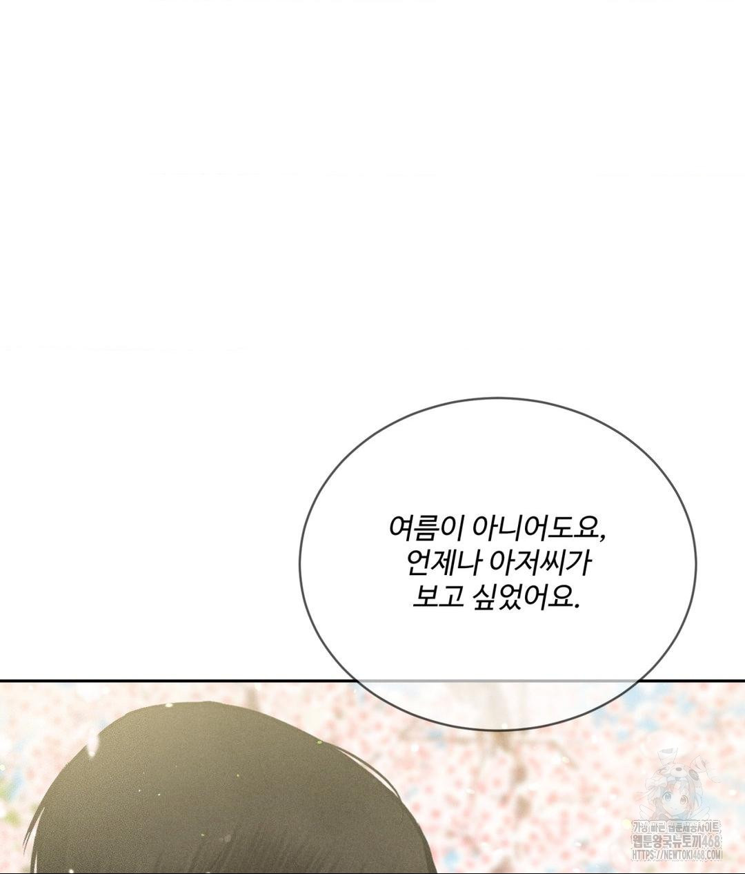 Payment for the Ride Raw - Chapter 27 - photo - 118