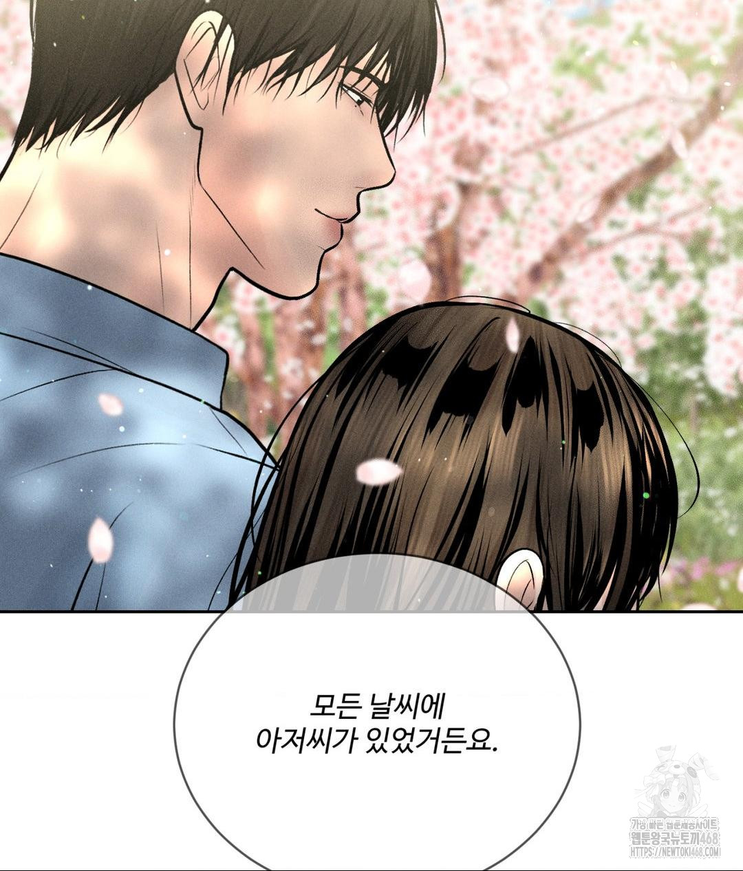 Payment for the Ride Raw - Chapter 27 - photo - 119