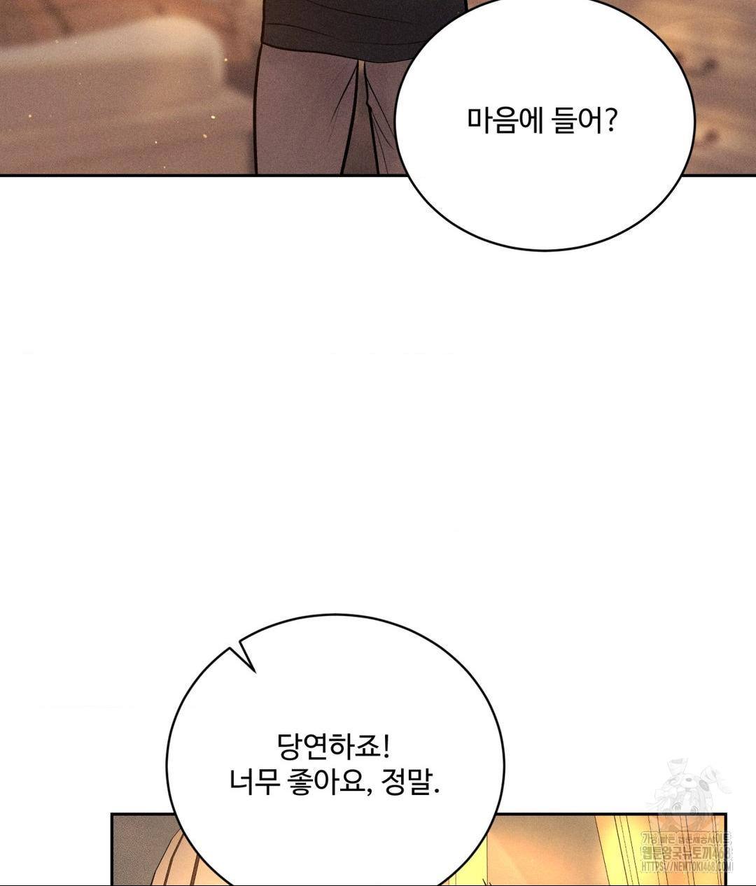 Payment for the Ride Raw - Chapter 27 - photo - 12