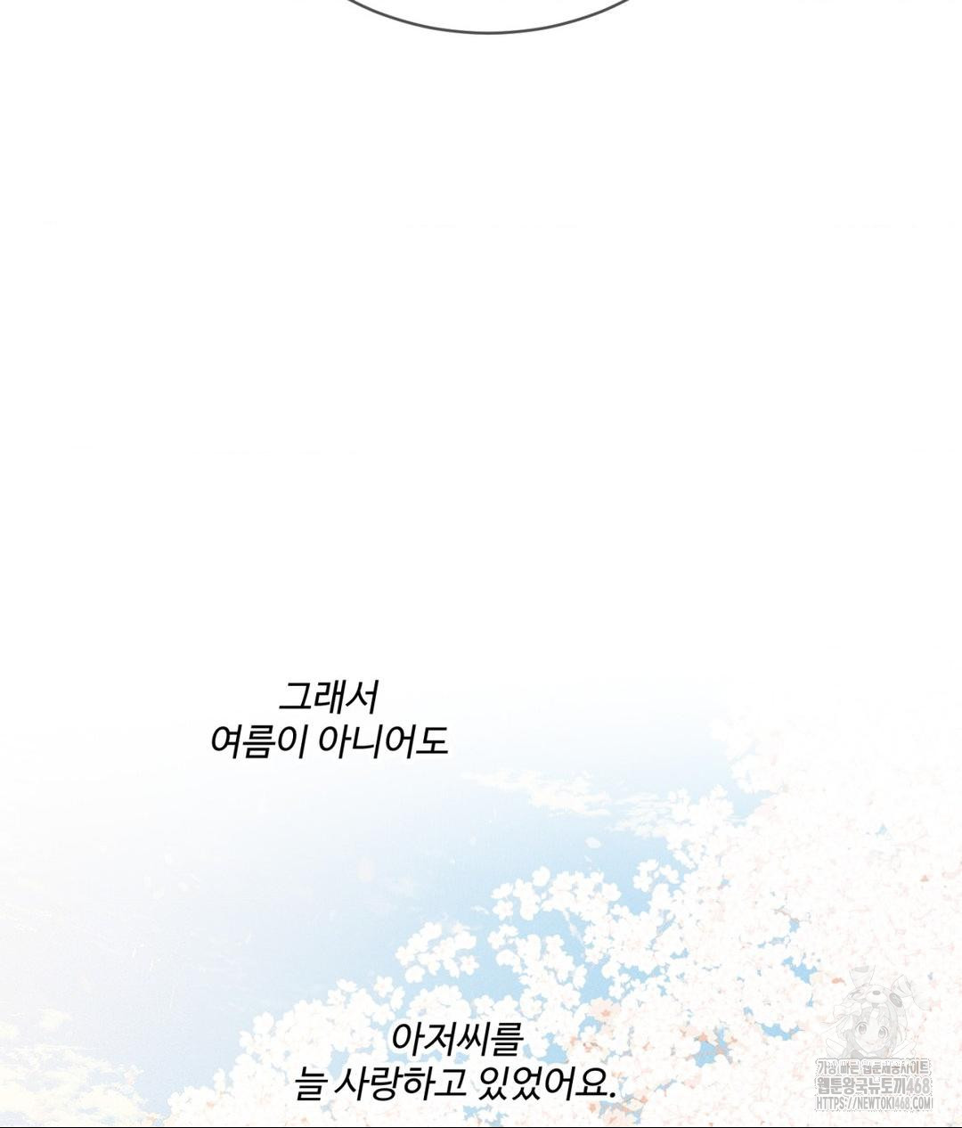 Payment for the Ride Raw - Chapter 27 - photo - 120