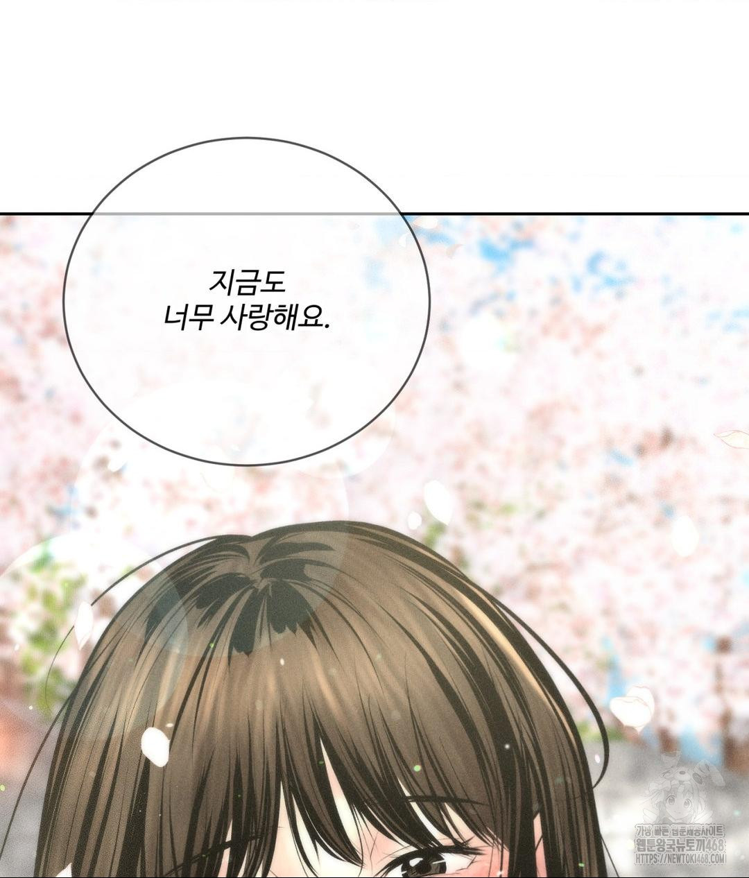 Payment for the Ride Raw - Chapter 27 - photo - 123