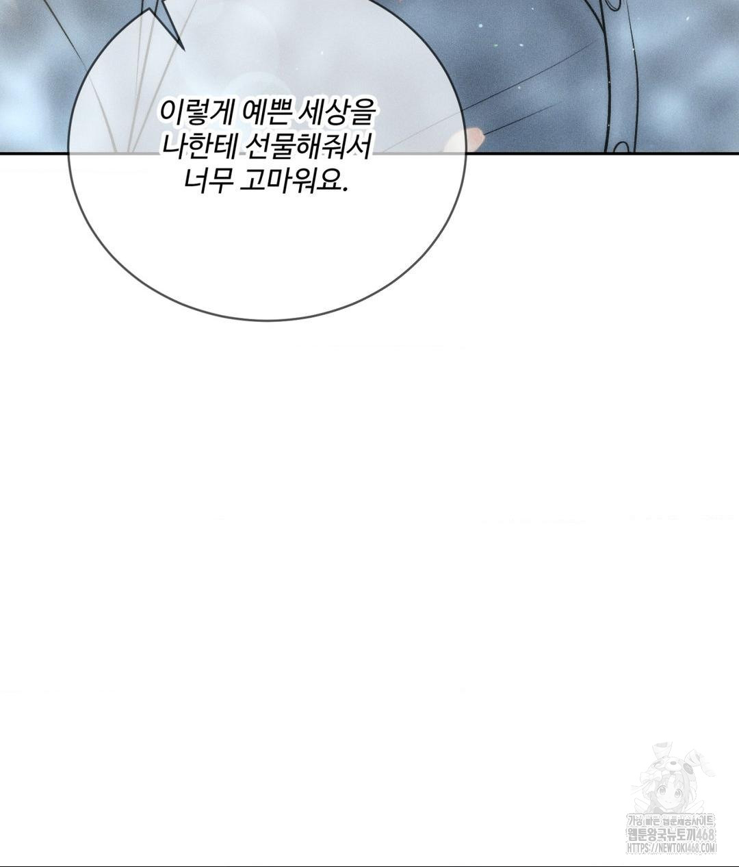 Payment for the Ride Raw - Chapter 27 - photo - 126