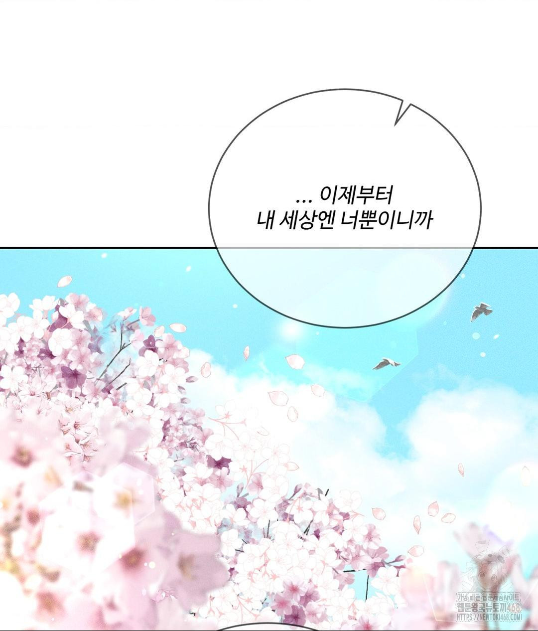 Payment for the Ride Raw - Chapter 27 - photo - 127