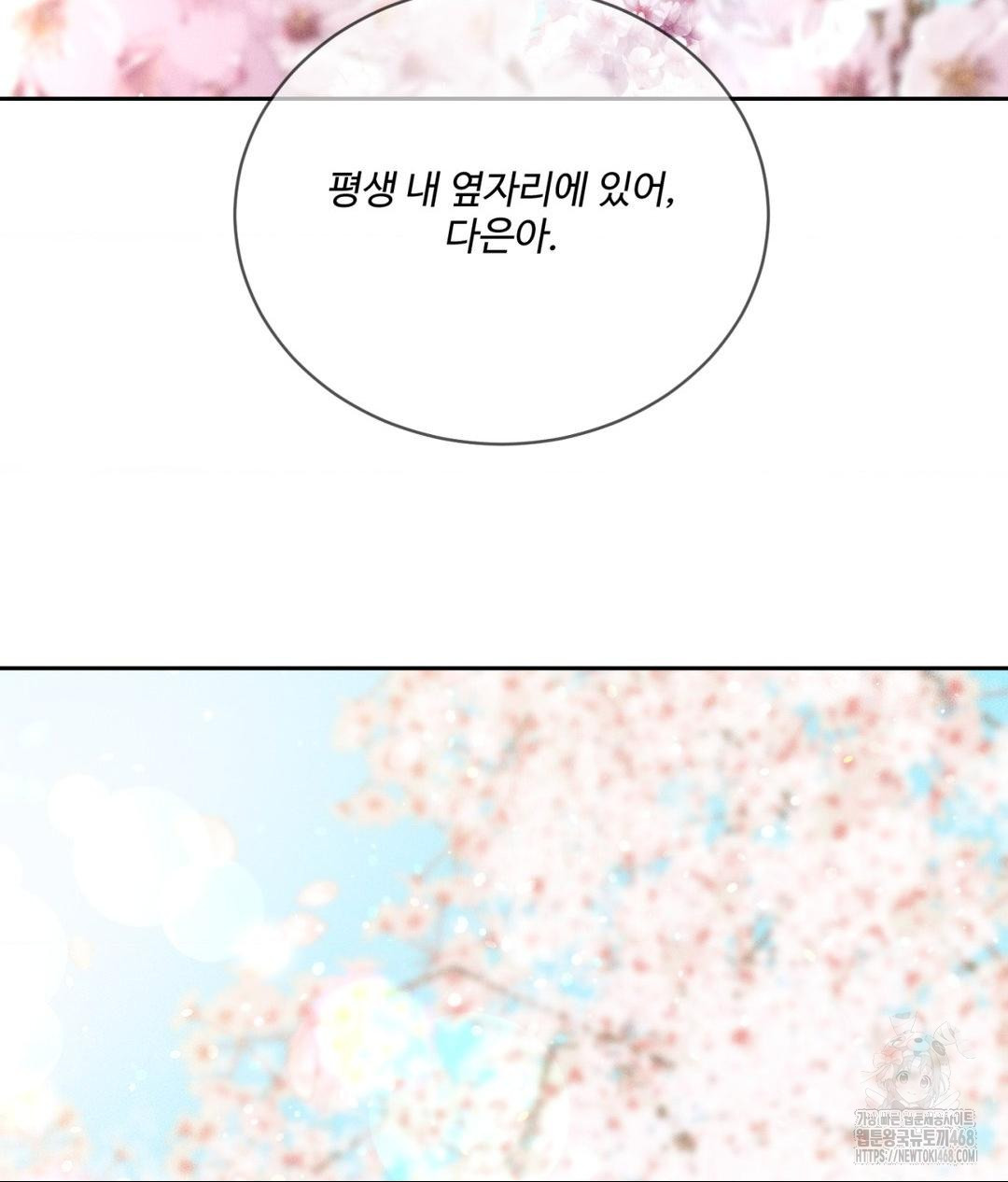 Payment for the Ride Raw - Chapter 27 - photo - 128