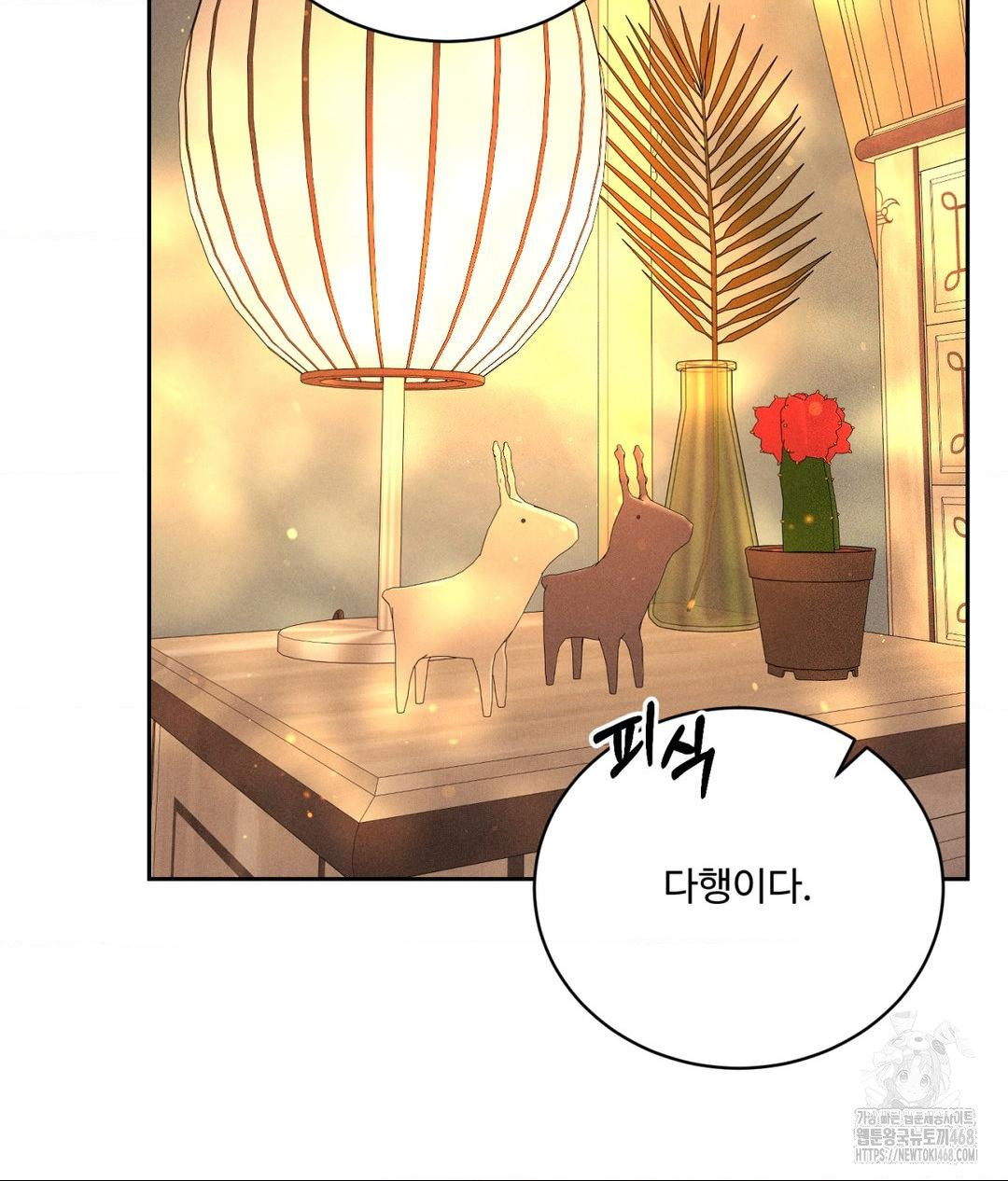 Payment for the Ride Raw - Chapter 27 - photo - 13