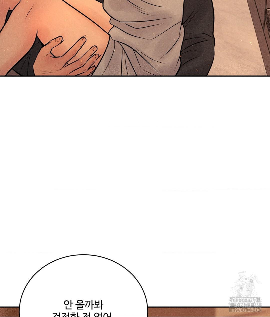 Payment for the Ride Raw - Chapter 27 - photo - 16