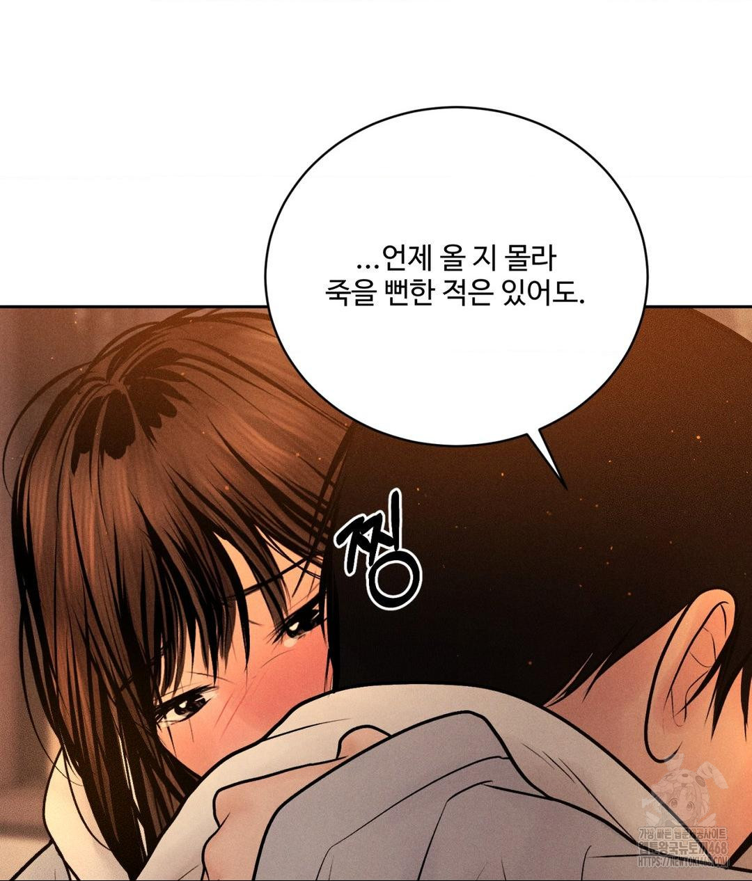 Payment for the Ride Raw - Chapter 27 - photo - 18