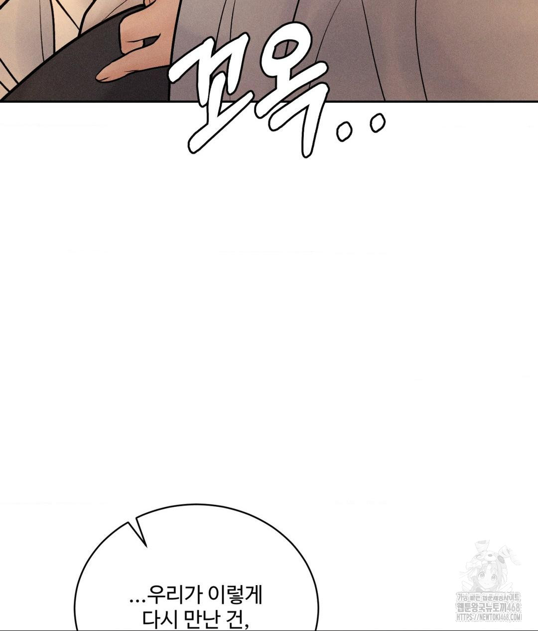 Payment for the Ride Raw - Chapter 27 - photo - 19