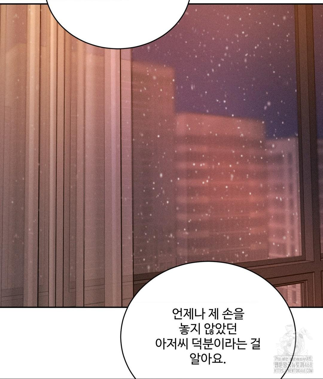 Payment for the Ride Raw - Chapter 27 - photo - 20