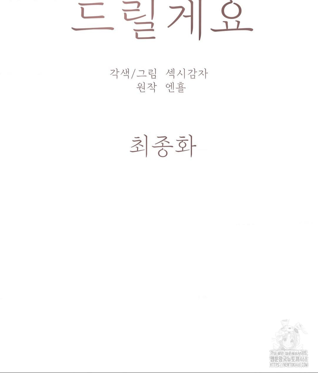 Payment for the Ride Raw - Chapter 27 - photo - 25