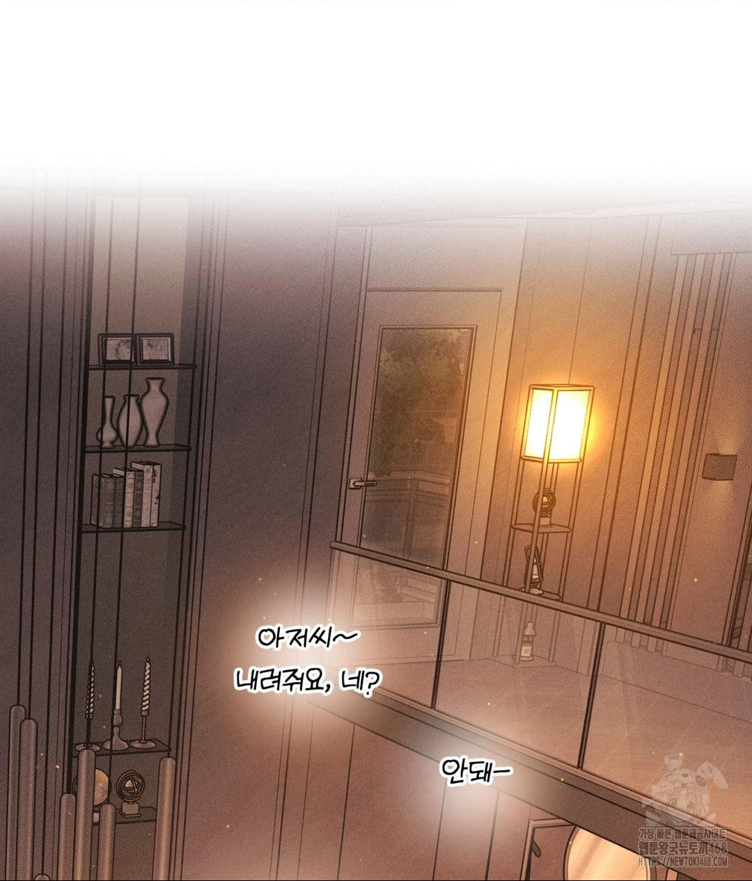 Payment for the Ride Raw - Chapter 27 - photo - 3