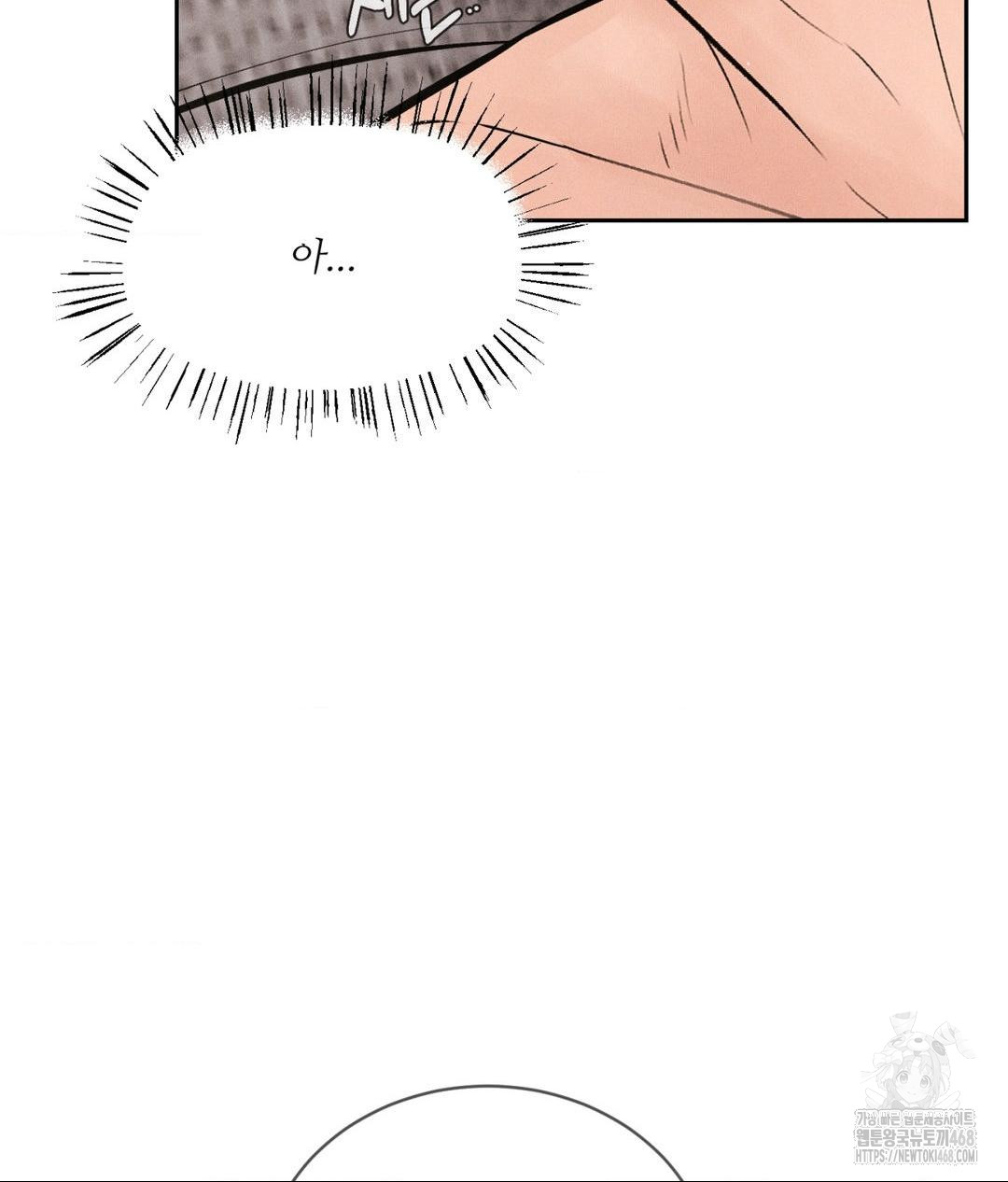 Payment for the Ride Raw - Chapter 27 - photo - 30