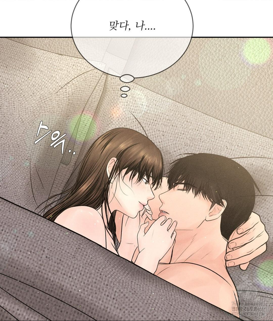 Payment for the Ride Raw - Chapter 27 - photo - 31