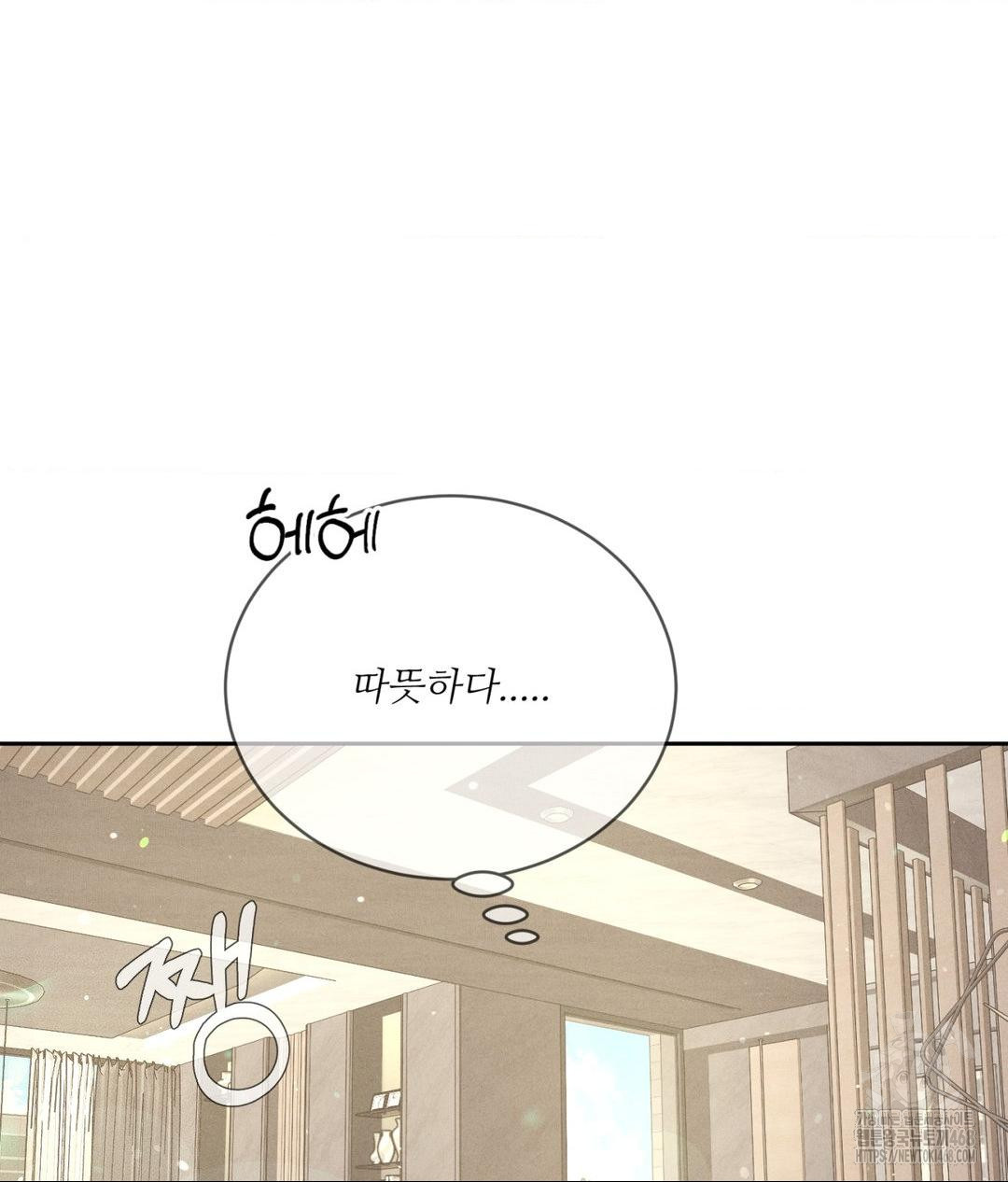Payment for the Ride Raw - Chapter 27 - photo - 36