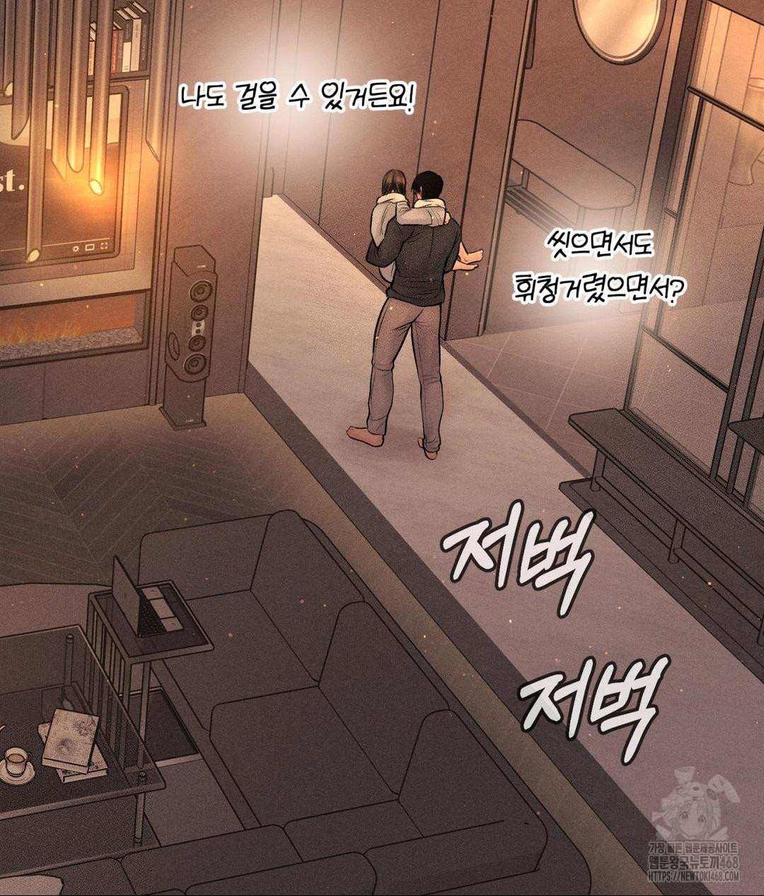 Payment for the Ride Raw - Chapter 27 - photo - 4