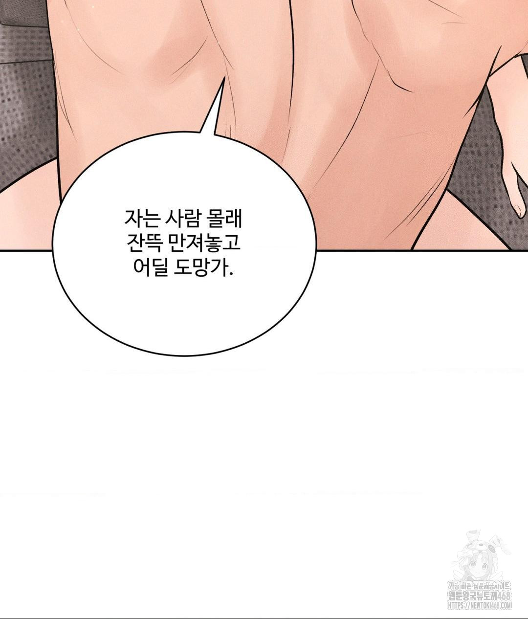 Payment for the Ride Raw - Chapter 27 - photo - 43