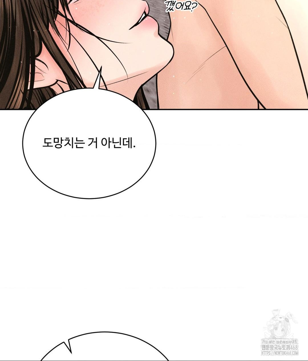 Payment for the Ride Raw - Chapter 27 - photo - 45